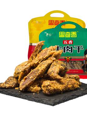 思奇香牛肉干50g四川特产大凉山