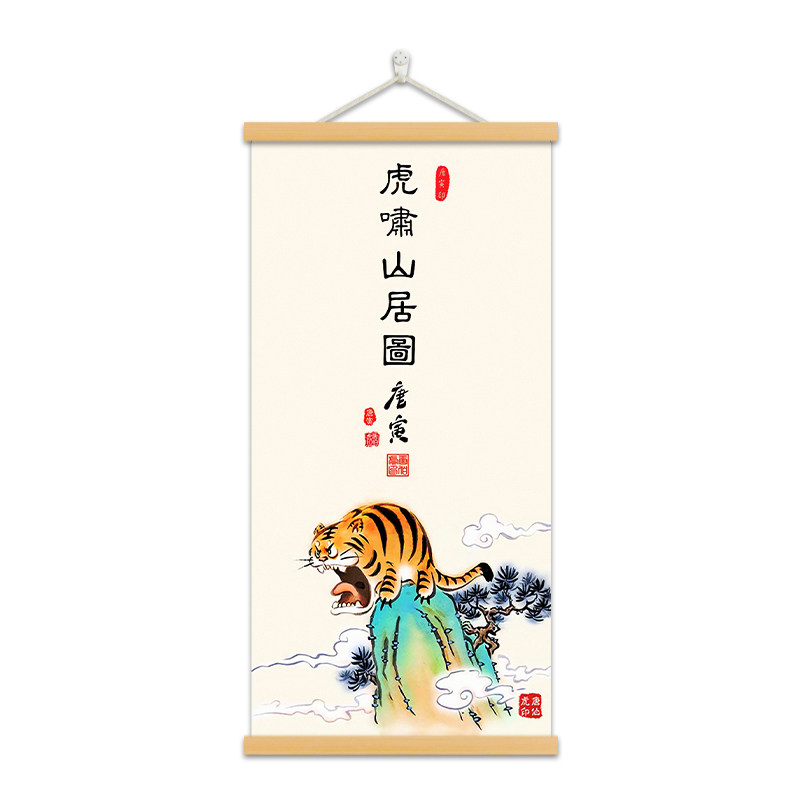 搞笑挂画免打孔山居图玄关墙壁画