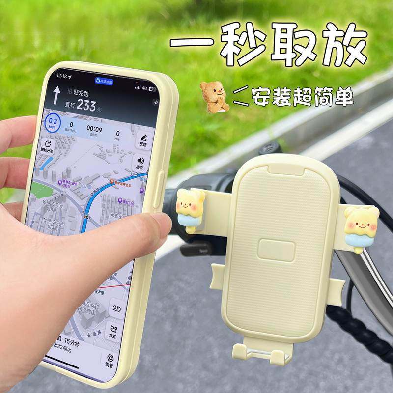 电动车手机支架2025新款可爱自行车电瓶车专用防震导航女配件装饰