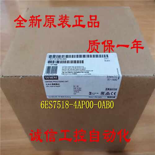 议价6ES7518-4AP00-0AB0  西门子CPU 1518-4 PN/DP 6ES75184AP000