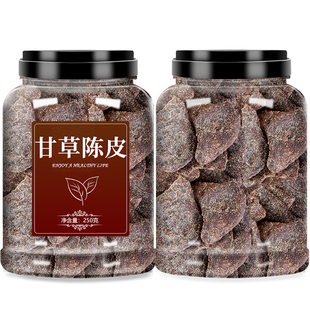 九制甘草陈皮干正品即食盐津零食蜜饯条川贝老橙皮新会官方旗舰店