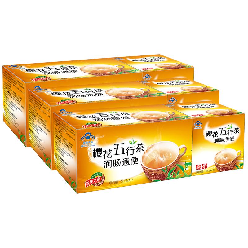 【3盒装】樱花五行茶润肠通便纤纤茶清肠排宿便茶