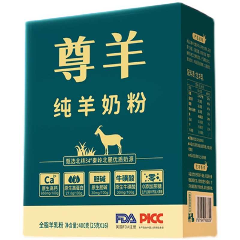 尊羊中老年人高钙高蛋白纯羊奶粉