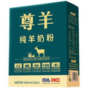 尊羊中老年纯羊奶粉成人无蔗糖高钙独立小包装羊奶正品官方旗舰店