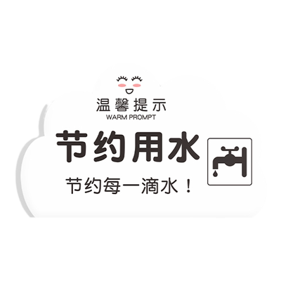 随手关门关闭电源民宿温馨提示牌