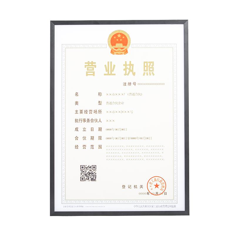 铝合金营业执照框挂墙