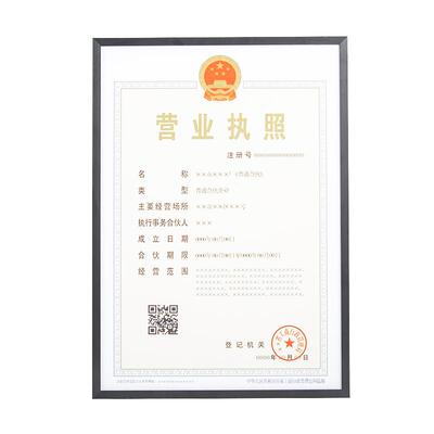 铝合金营业执照框挂墙