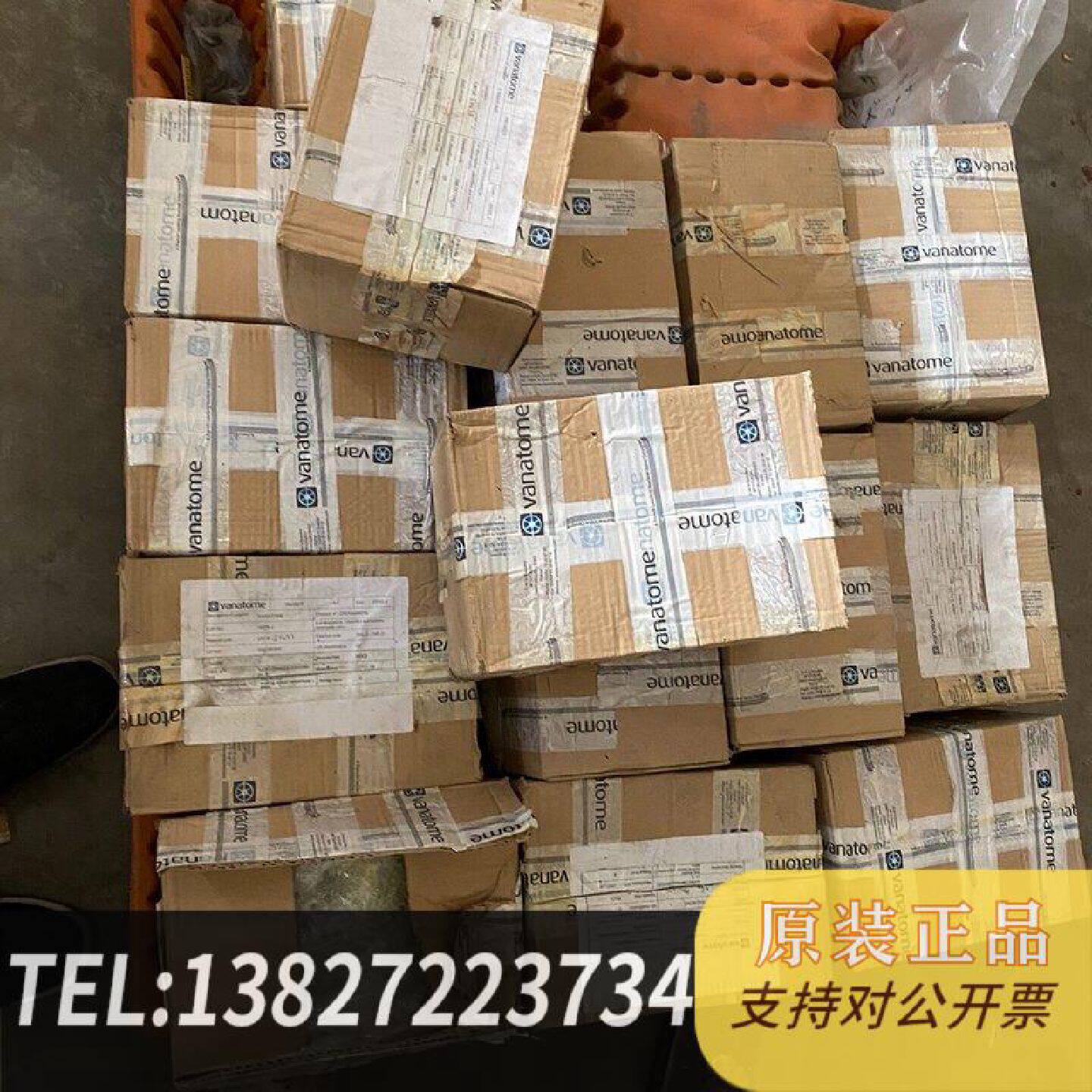 原装正品法国万纳托vanatome要15个货位北侧二楼现货议价