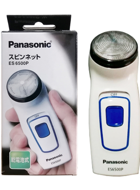日本进口松下电动旋转式剃须刀