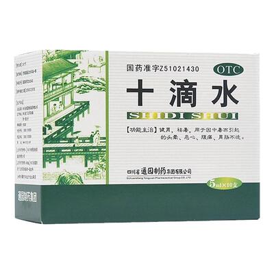 【育林】十滴水100ml/瓶