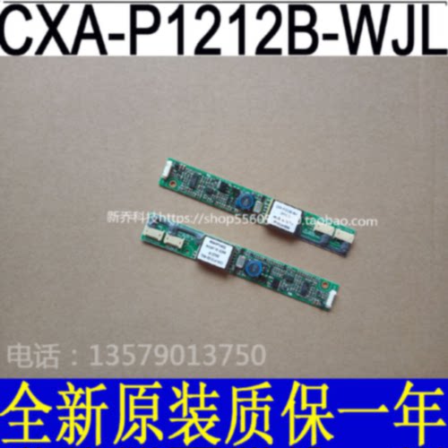 议价CXA-P1212C-WJL PCU-P121 CXA-P1212B-WJL高压板，质保一年