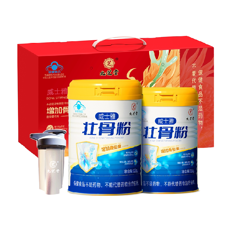 九芝堂壮骨粉牦牛骨髓中老年人补钙骨质疏松奶粉营养食品送礼礼盒