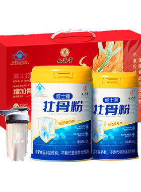 九芝堂壮骨粉骨质疏松保护关节