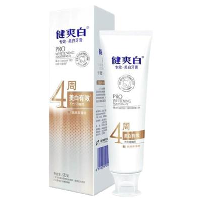 纳爱斯健爽白美白牙膏亮白牙齿