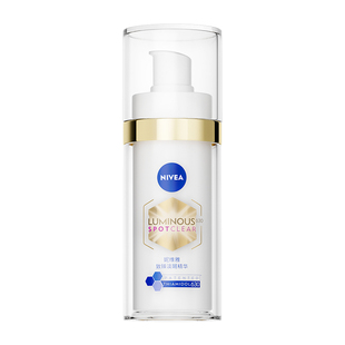 【No.1淡斑精华】妮维雅630淡斑淡痘印特证美白精华改善暗沉补水