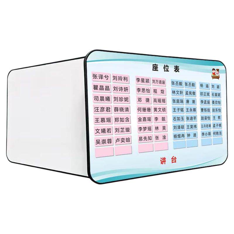磁性座位表中小学生班级活动座次表讲台排位计划表名字磁铁磁力贴