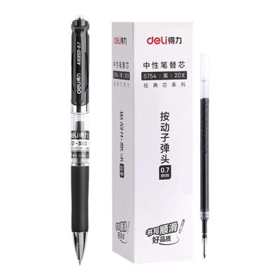 得力0.7按动中性笔黑色签字笔