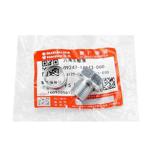 GW250 GSX250R DL250机油放油螺丝垫片DR300 TR300油底壳密封垫片