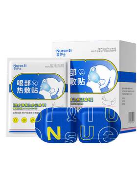 【央妈甄选】治疗干眼症第一眼罩