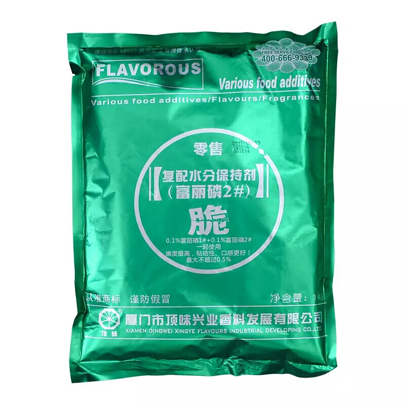 厦门富丽增弹肉脆磷水分保持剂