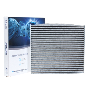 科德宝适配CX-7马自达6睿翼B50奔腾B70/B90/X80宝骏630空调滤芯格