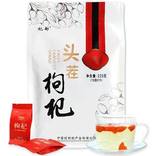 宁夏红枸杞子正宗宁夏特优级枸杞干泡茶头茬红枸杞小袋装225g