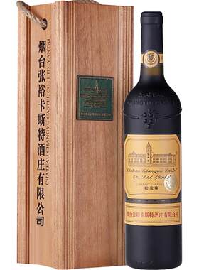 张裕卡斯特13%vol解百纳750ml