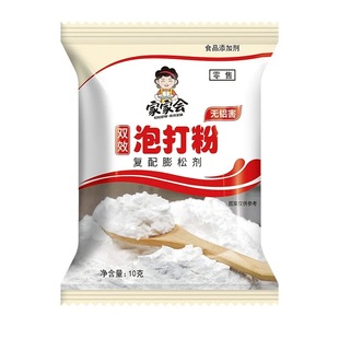 无铝害双效泡打粉商用家用小包装蛋糕膨松剂包子油条馒头烘焙原料