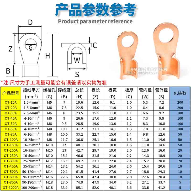 OT开口鼻OT-100A纯紫铜料端子鼻子全新接头接线线铜耳铜T3铜带