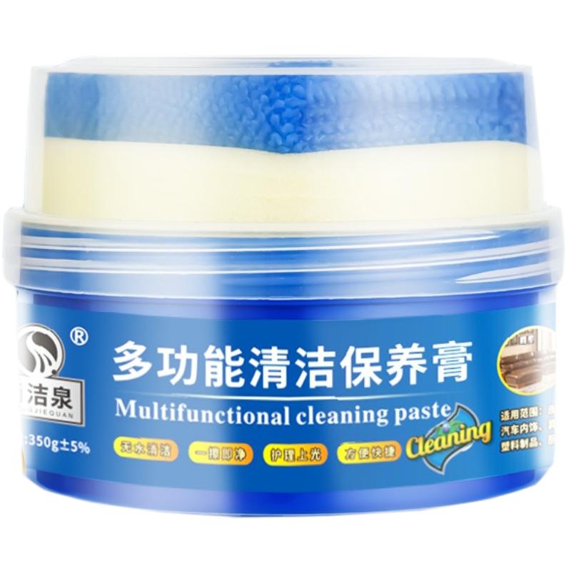 尚洁泉多功能厨房好帮手保养膏