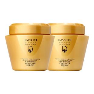 迪菲娜蜗牛精华原液发膜焗油膏干枯护发素免蒸顺滑柔顺损伤护理