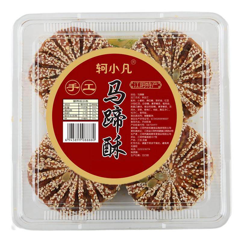 马蹄酥江阴特产核桃零食豆沙饼