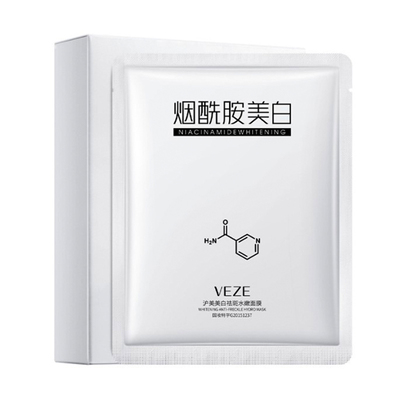 没效不要钱50片烟酰胺美白面膜