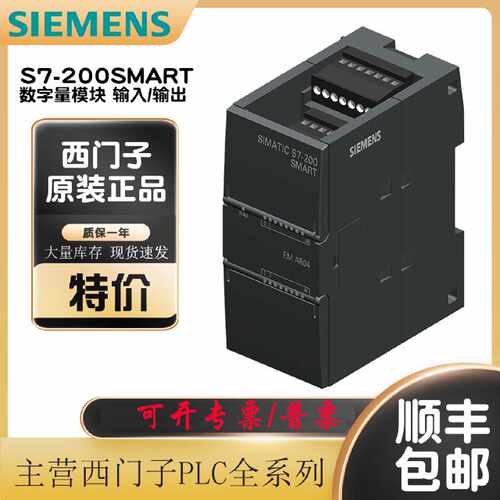 议价西门子6ES7288-3AE/EM/AQ/AM/AR/AT/02/03/04/06/08-0AA0/7DP