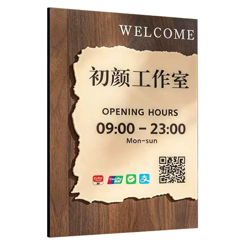 木质玻璃贴营业时间告示牌定制