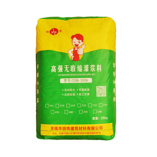 高强无收缩微膨胀灌浆料二次加固支座灌浆料c40c60通用型水泥砂浆