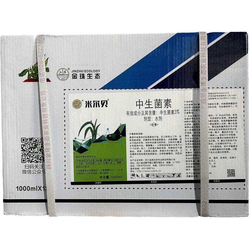 米尔贝3%中生菌素杀菌剂