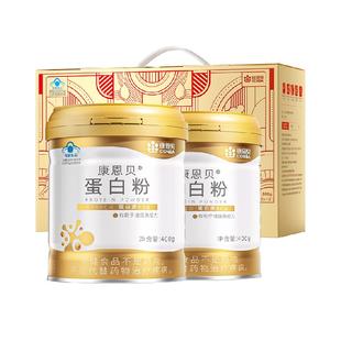 康恩贝金罐蛋白粉礼盒蛋白质粉有助于增强免疫力中老年营养旗舰品