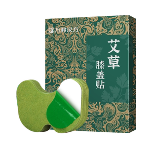 万邦汉方老黑膏腰椎肩颈膝盖颈椎艾草贴全身部位关节通用古法膏贴