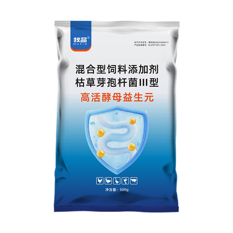牧品高活酵母益生元调肠道促生长