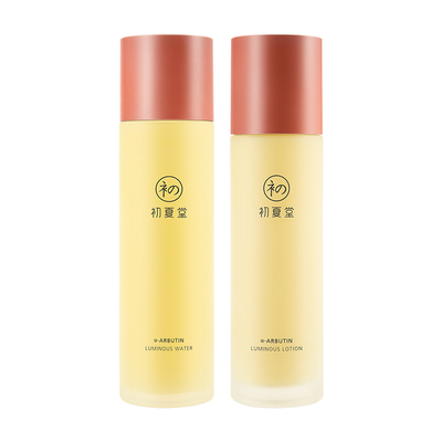 初夏堂保湿提亮改善肌肤暗沉水乳