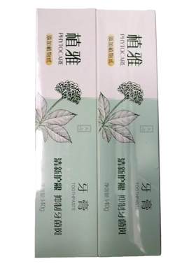 无限极植雅口气清新牙膏正品官网