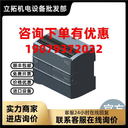 议价SIMATIC S7-1200,CPU 1214C,紧凑型 CPU,6ES7214-1AG40-0XB0