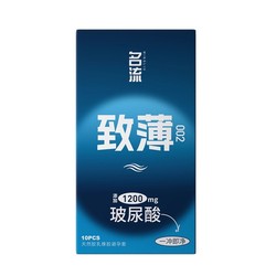 【名流】超薄玻尿酸避孕套组合装22只