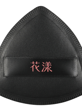 花漾漆影三角粉扑气垫干湿两用