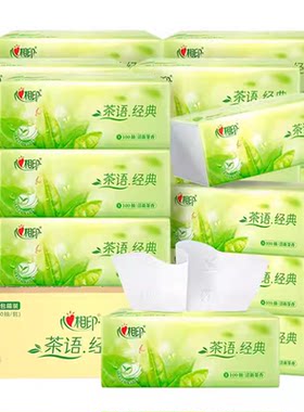 心相印洁面卸妆湿巾纸消毒湿纸巾大包洗脸巾心心相印婴儿湿巾
