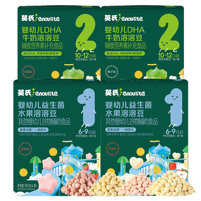 英氏果蔬奶溶豆3盒无白砂糖