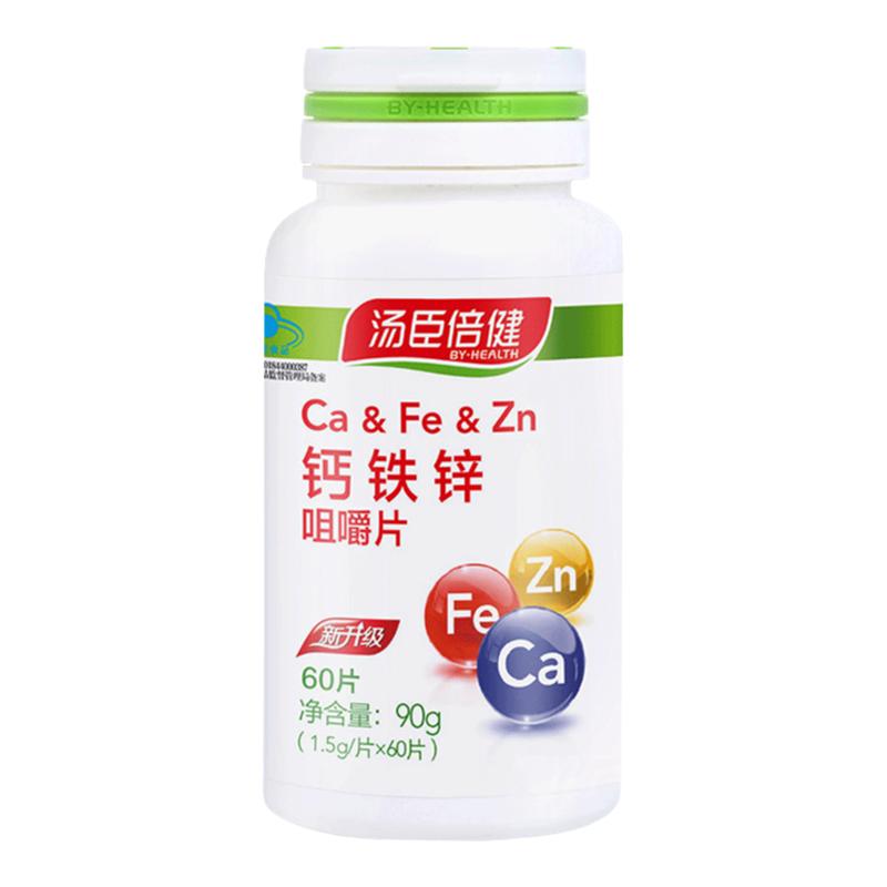 汤臣倍健钙铁锌咀嚼片儿童青少年