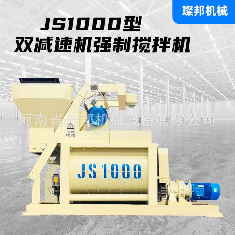 JS500/750强制搅拌机混凝土搅拌站水泥砂浆拌料全自动移动搅拌站