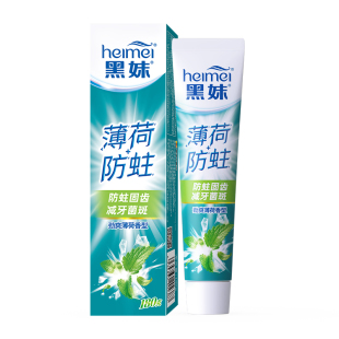 黑妹薄荷牙膏美白防蛀含氟清新口气家用家庭装牙膏成人官方正品